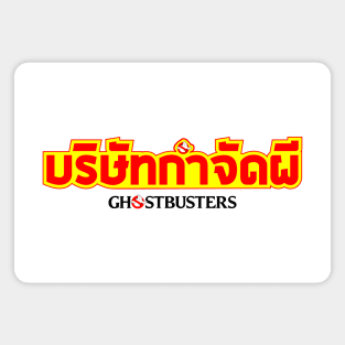 GB Thailand [Ghost Removal Company] Magnet